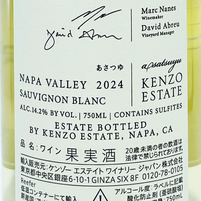 Amazon.co.jp: アサツユ 2024 ケンゾー エステート/Kenzo Estate あさ